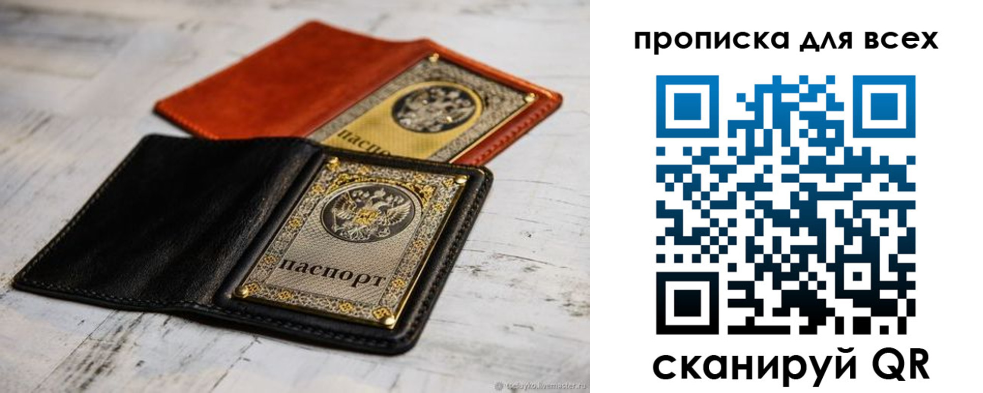 найти адрес прописки в Артёмовском
