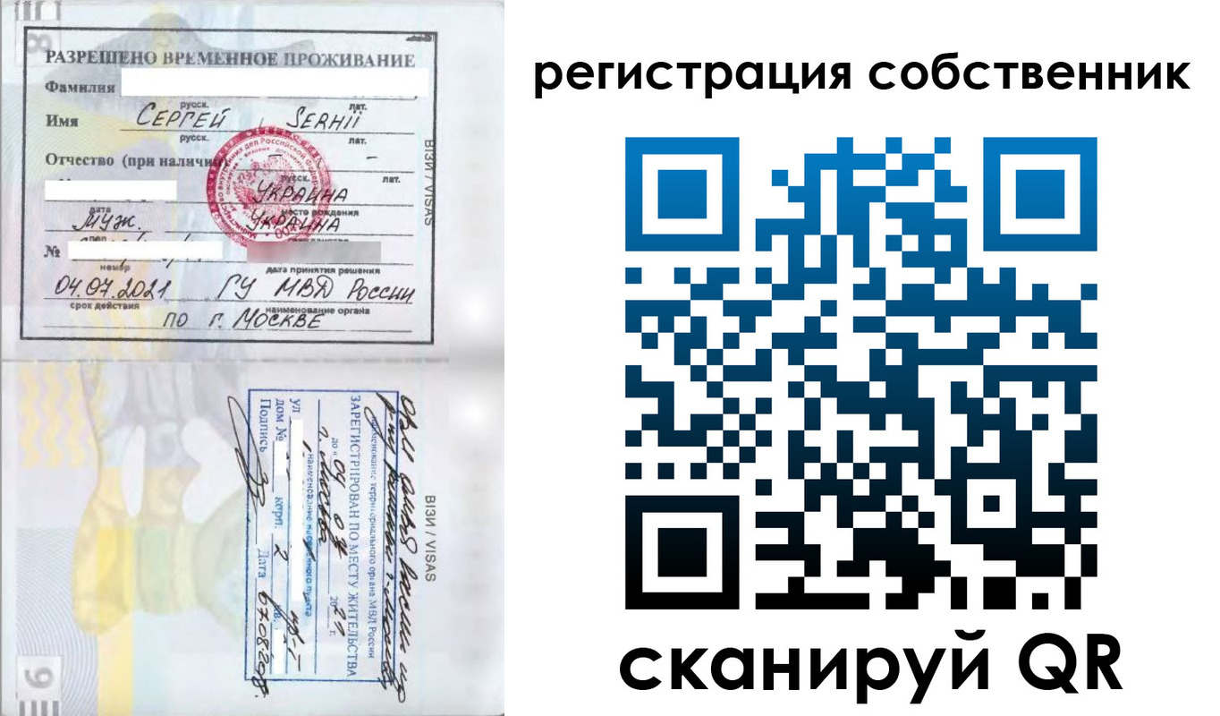 купить прописку в Артёмовском