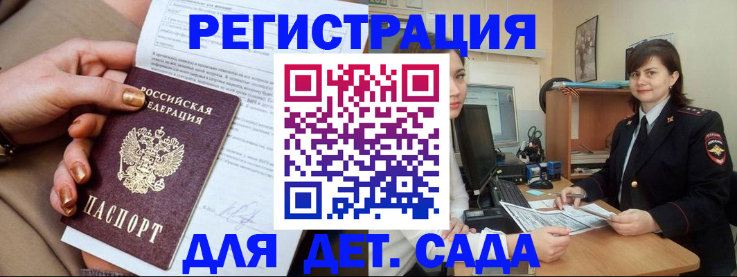 прописка для военкомата в Артёмовском