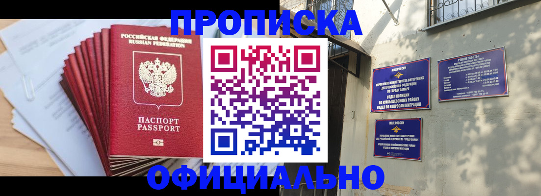 временная регистрация для всех в Артёмовском