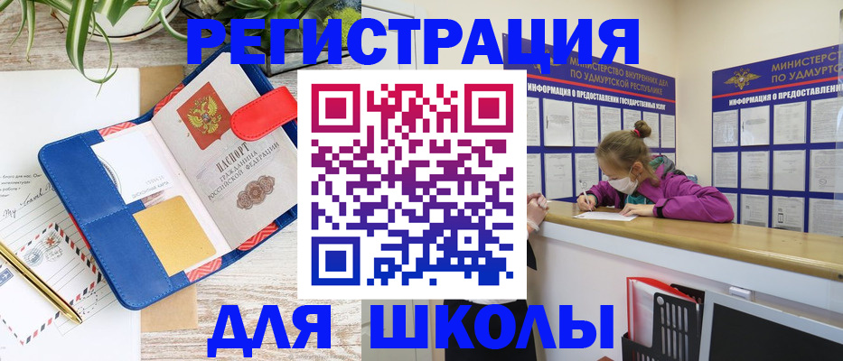 временная прописка в Артёмовском