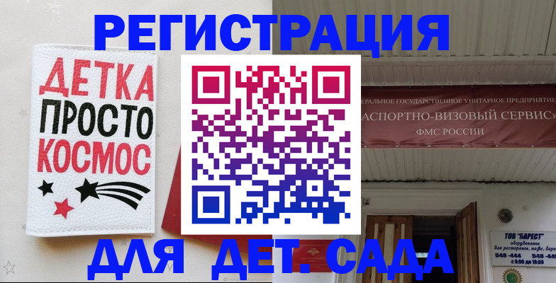 временная регистрация надежно в Артёмовском