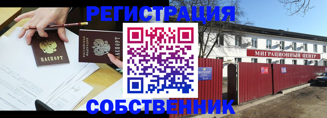 временная регистрация гарантия в Артёмовском