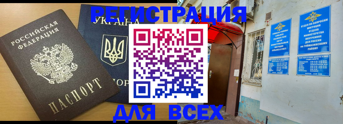 прописка для кредита в Артёмовском