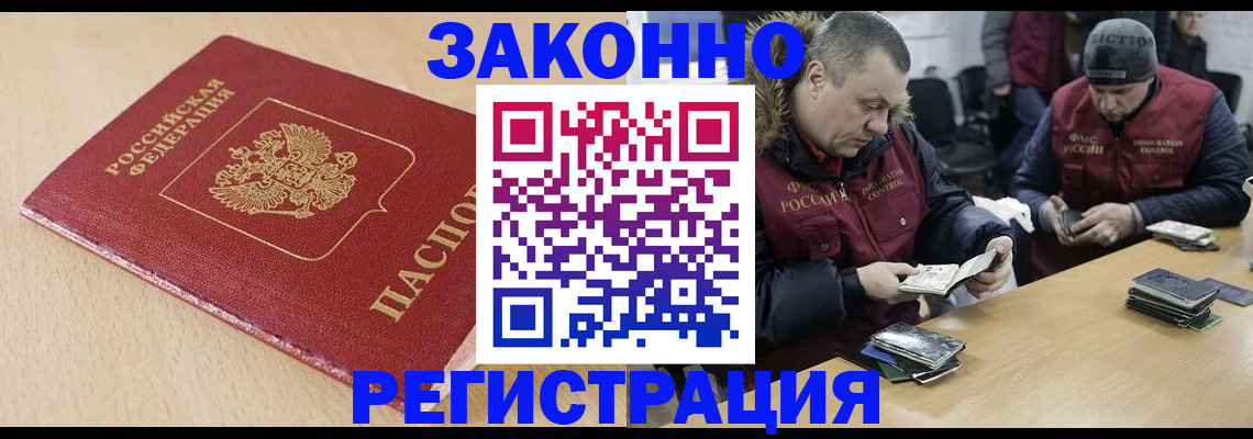 временная регистрация гарантия в Артёмовском