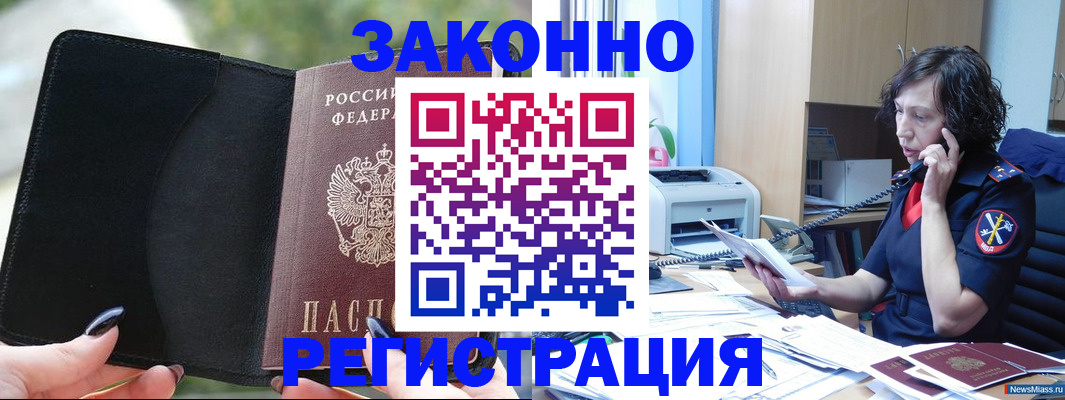 регистрация для школы в Артёмовском